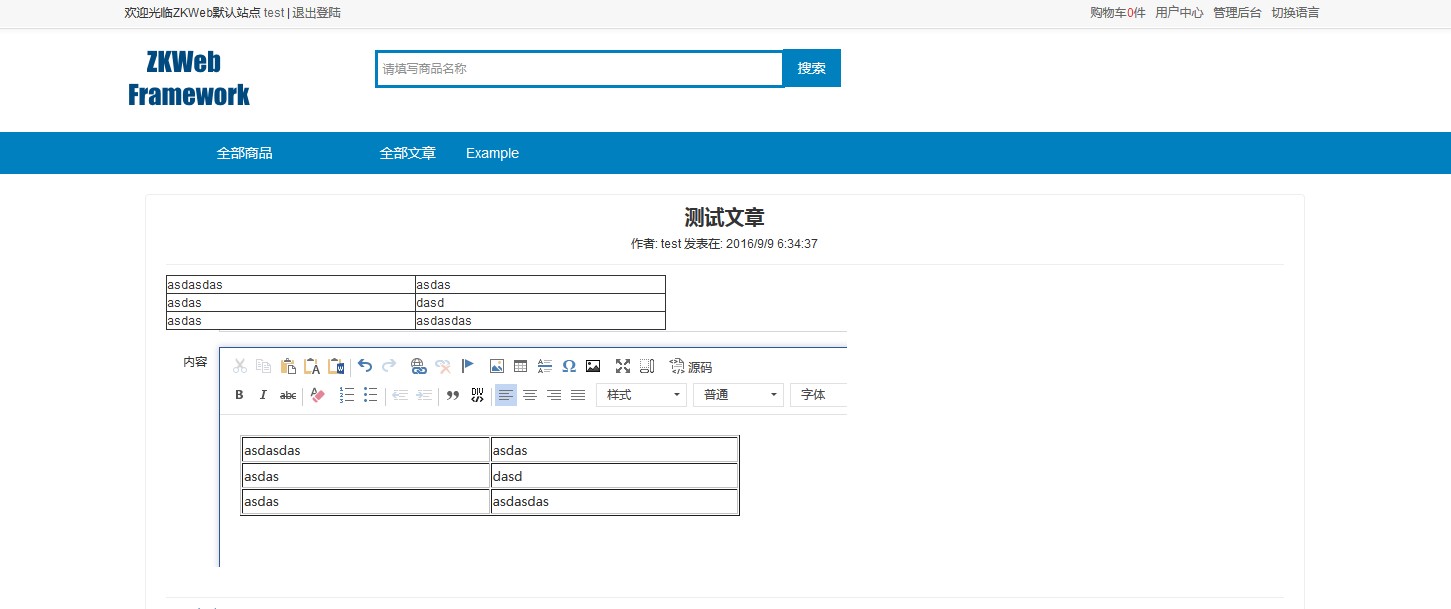 前台文章展示的效果