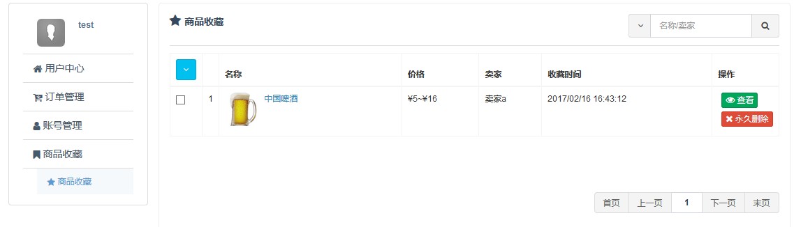 如何管理已收藏的商品